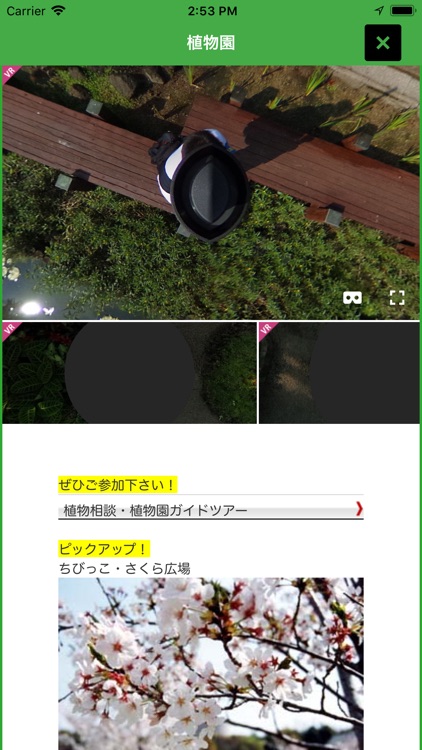 i 動物園 for のんほいパーク screenshot-4