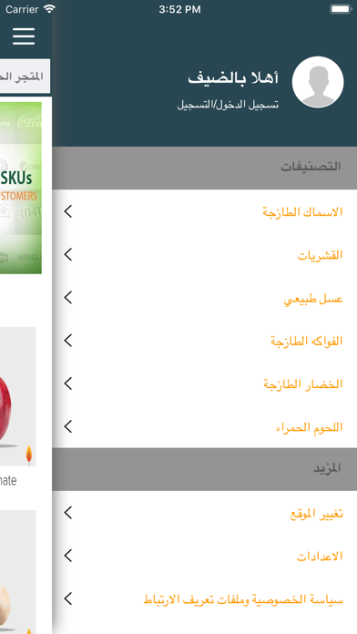 Tazj | طازج screenshot 2