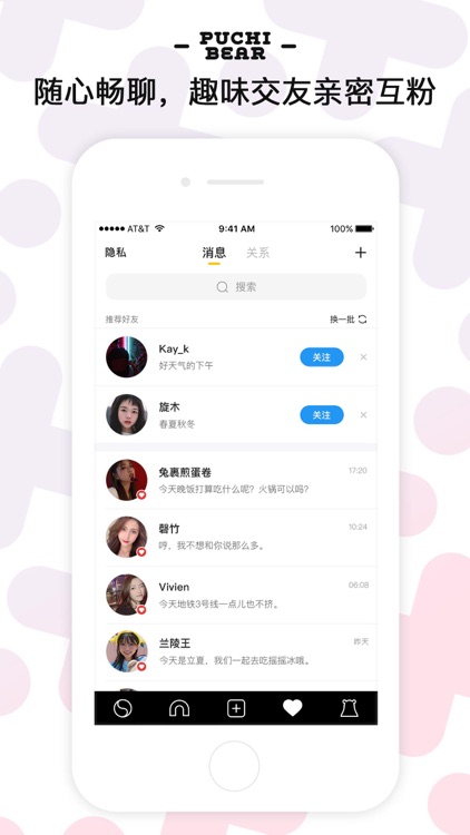 Puchi-潮流文化集聚地 screenshot-3