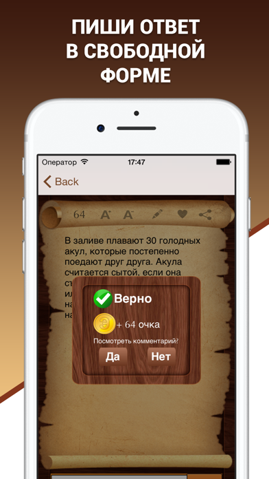 Полная Эврика! screenshot1