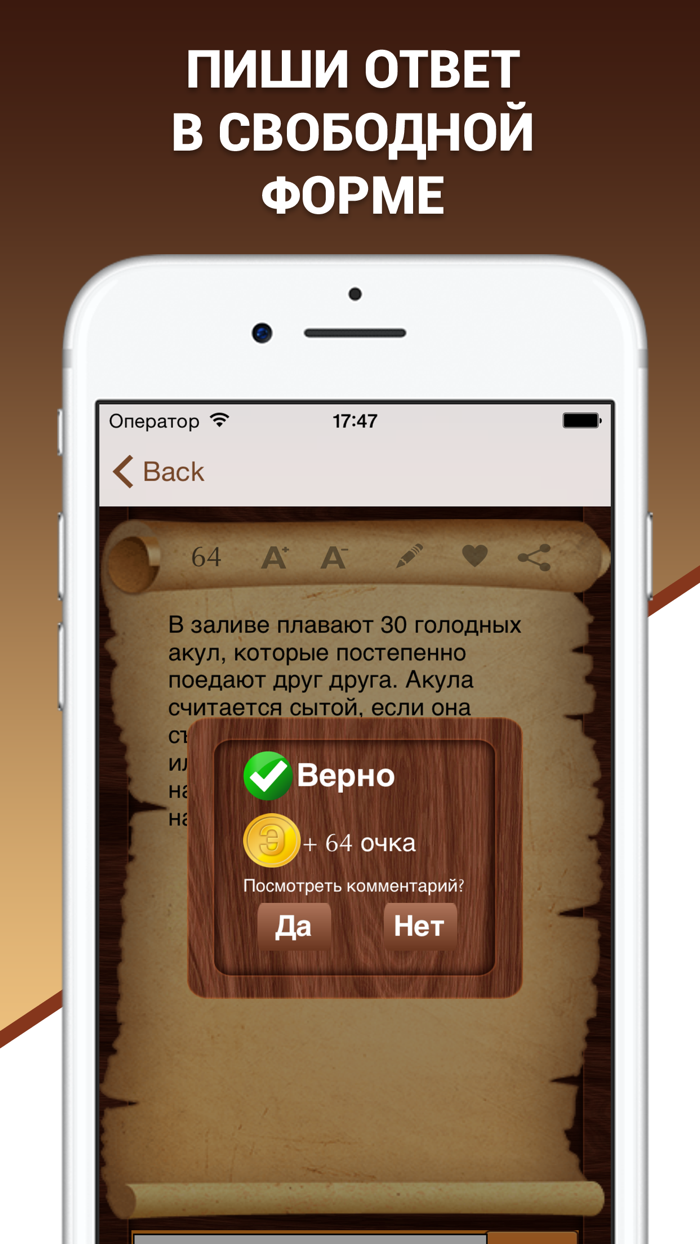 Полная Эврика Головоломка