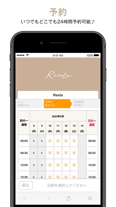 Reelaのスクリーンショット1 Reelaのスクリーンショット1