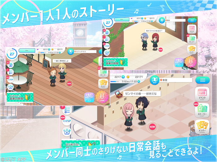 22/7 音楽の時間