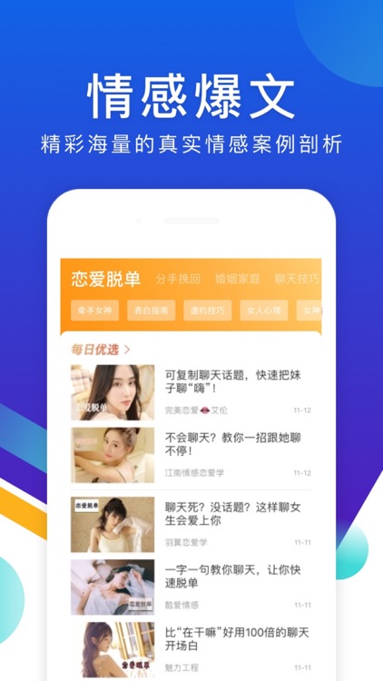 情感指南-婚姻咨询与情感挽回