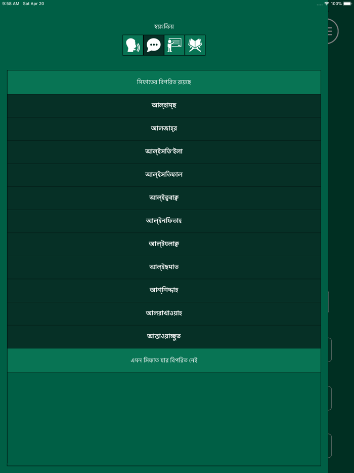 Learn Arabic-Juz Amma-Bangla