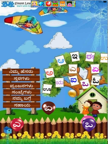 Learn Alphabets-Kannada - náhled