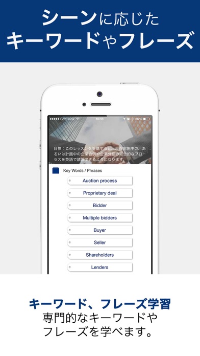 Bigo(ビゴ) ファイナンス、会計に特化した英語学習アプリのおすすめ画像2
