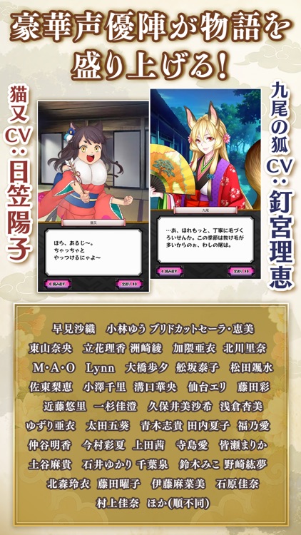妖怪百姫たん! screenshot-5