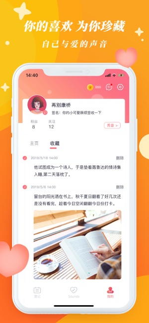 Sounds(圖4)-速報App