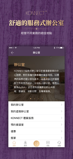 KONNECT凱聯會(圖2)-速報App