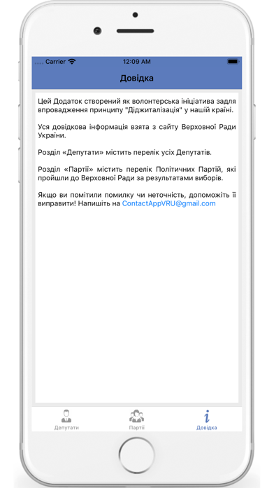 Депутати ВР screenshot 3