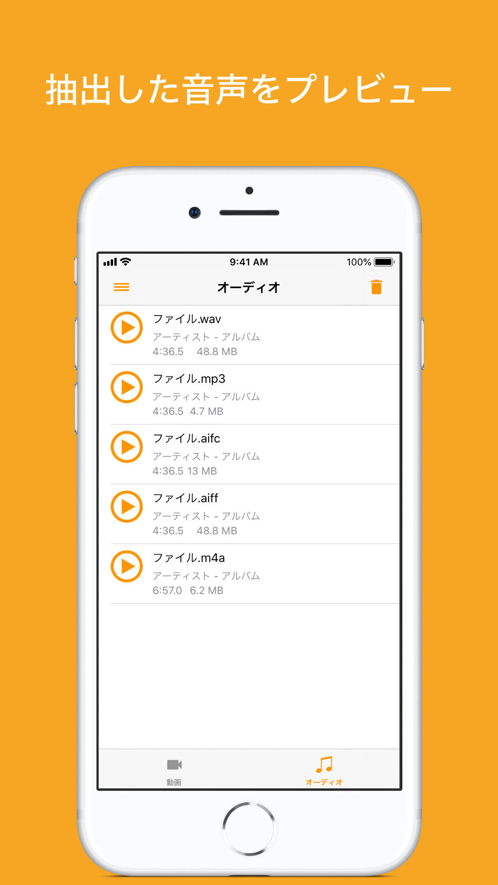 音声抽出 動画toオーディオ 動画から音声抽出 Free Download App For Iphone Steprimo Com