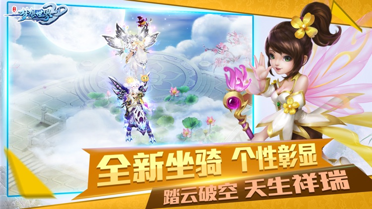 梦想世界3D-百炼成钢