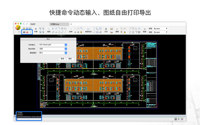 CAD迷你画图(圖3)-速報App