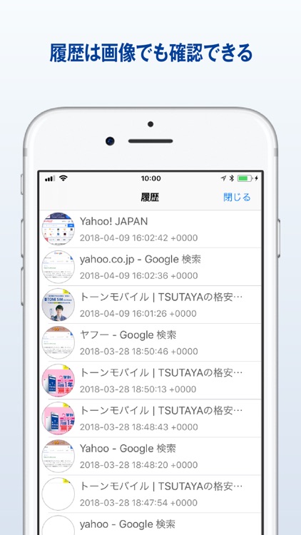 あんしんインターネット