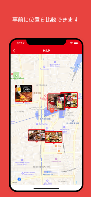 HAPPY EATs! 日本の飲食店データベース(圖3)-速報App