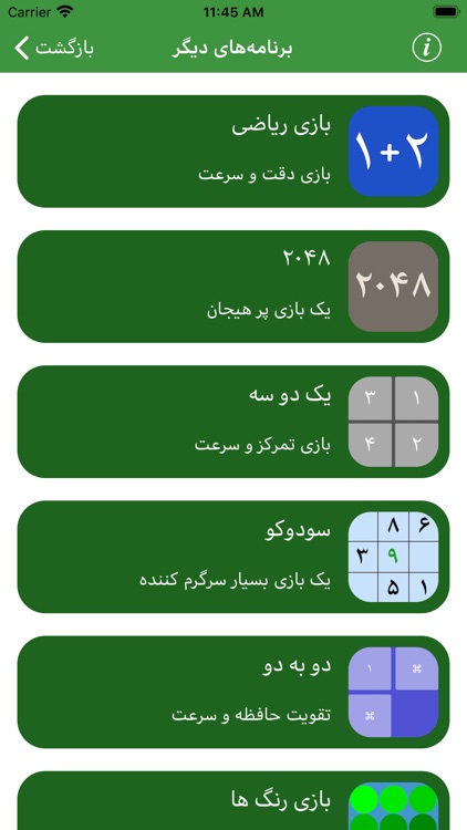 دوز بازی screenshot-7