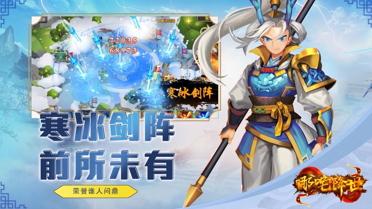 哪咤降世 screenshot-4