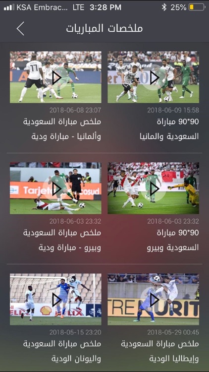 Dawri Plus - دوري بلس screenshot-6