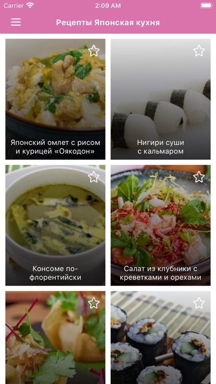 Рецепты Японская кухня