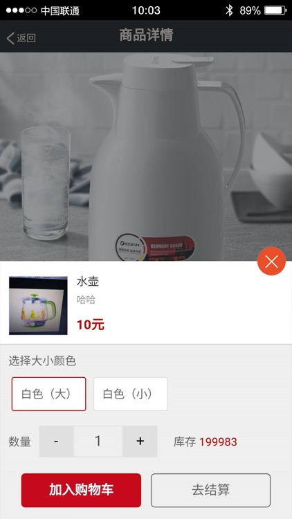 通商优品