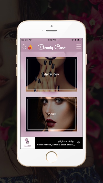 بيوتي كير - Beautycare