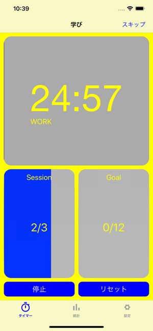 ベストワークヘルパー - Time Planner(圖3)-速報App