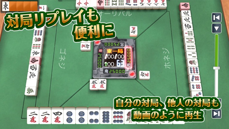 麻雀 ジャンナビ麻雀オンライン
