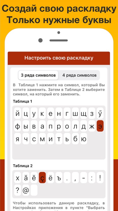 Чувашская клавиатура Pro screenshot 4