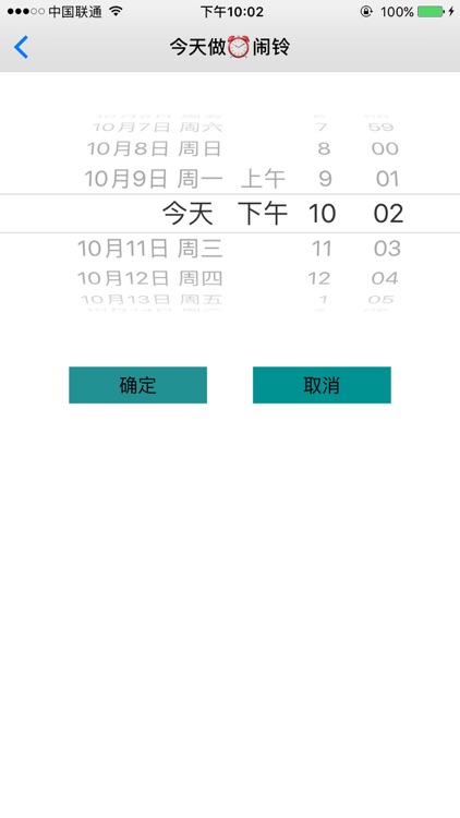 今天做 screenshot-3