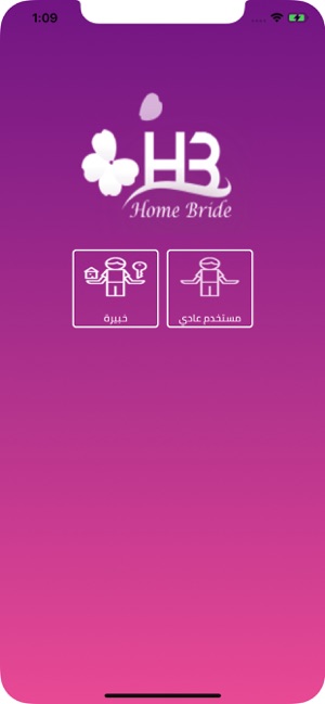 Home Bride