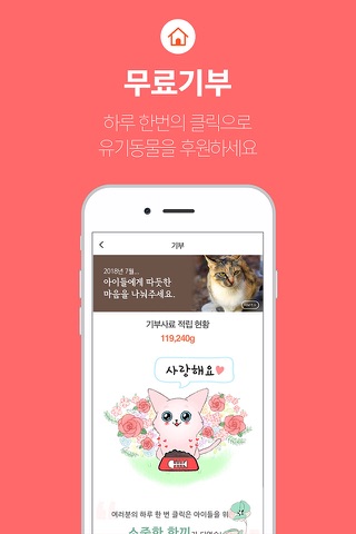 올라펫 (강아지, 고양이, 반려동물 커뮤니티) screenshot 3