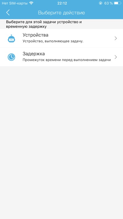 Белтелеком. Умный дом screenshot-4