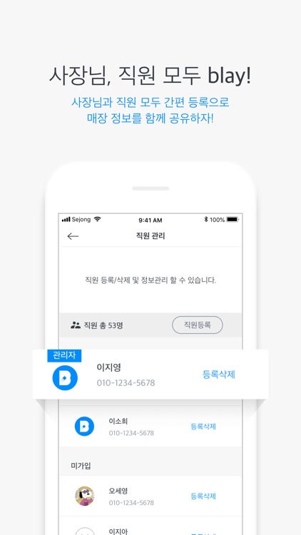 블레이(blay)가맹점 screenshot-3