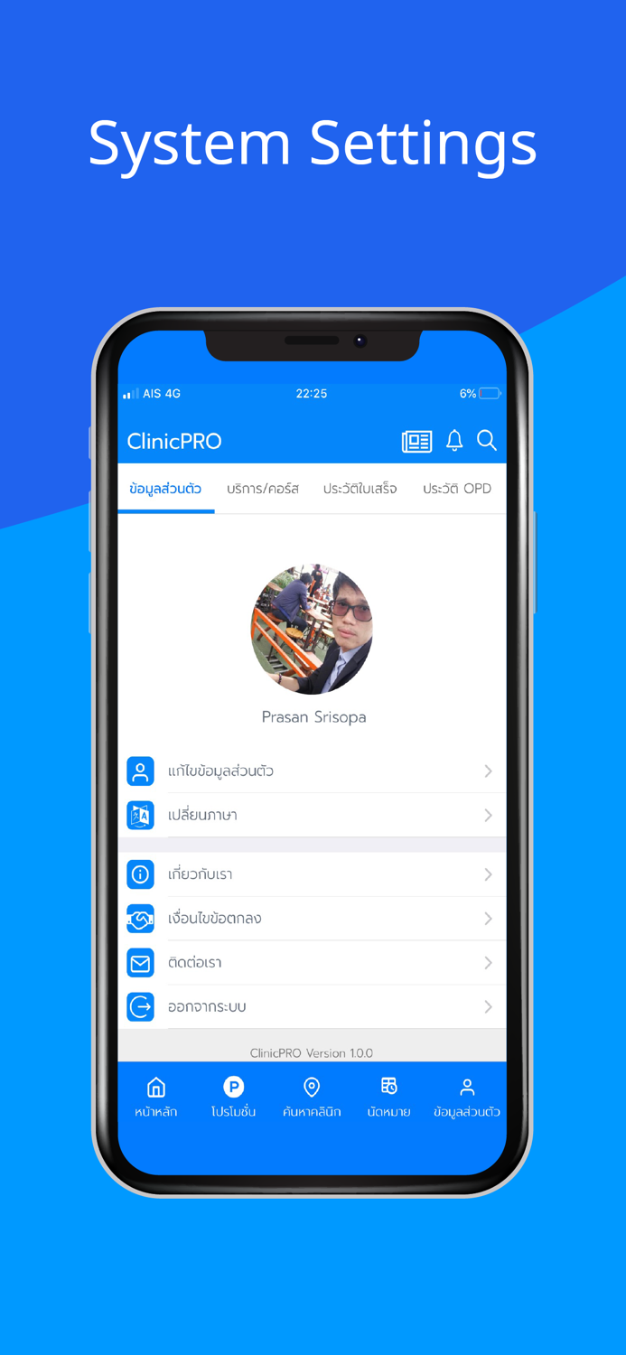ClinicPRO