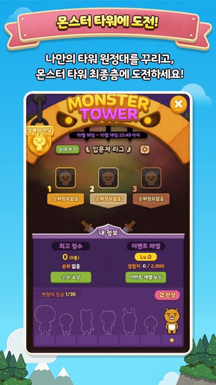 프렌즈사천성 screenshot-4