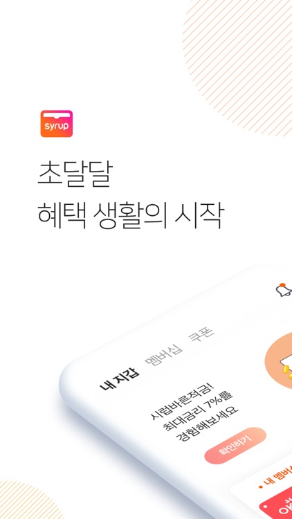 Syrup Wallet