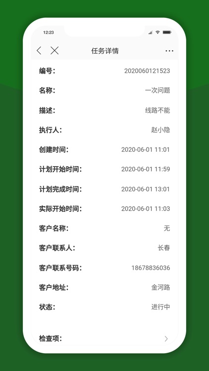 易协同+ screenshot-5