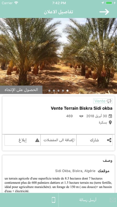 Übon El Djazair screenshot 4