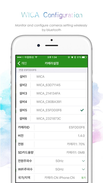 WICA Pro screenshot-4