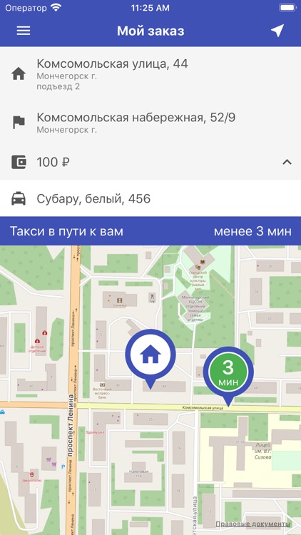 Такси Аллюр 041 - Мончегорск screenshot-4