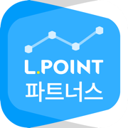 L.POINT 파트너스 - 엘포인트 파트너스(점주용앱)