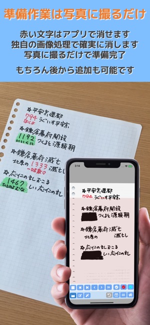 イルカの暗記シート をapp Storeで