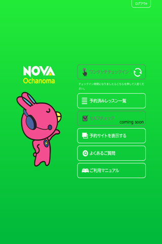 NOVAお茶の間留学アプリ screenshot 2