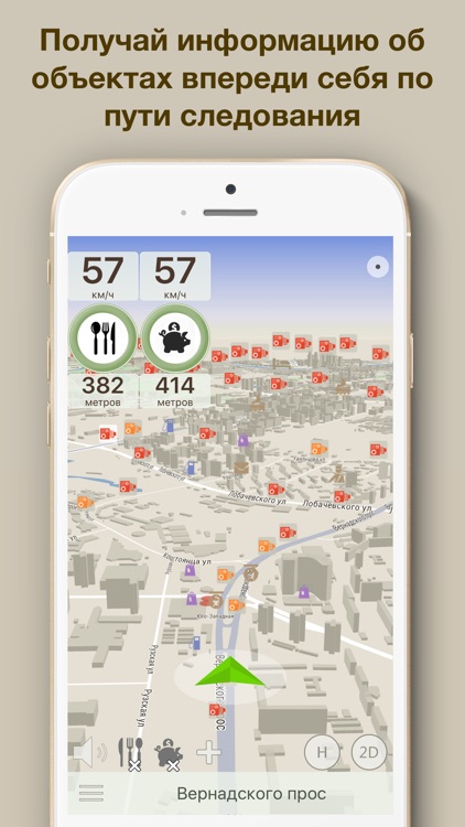 ContraCam: Speed Cameras & HUD screenshot-3