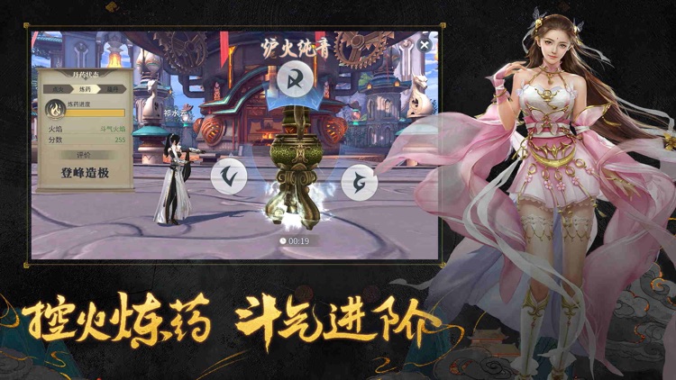斗破苍穹:异火重燃 screenshot-4