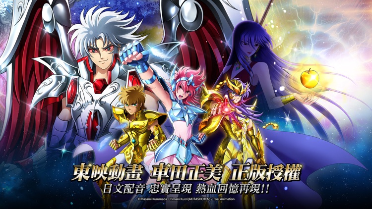 聖鬪士星矢:銀河之魂(聖少女翔)