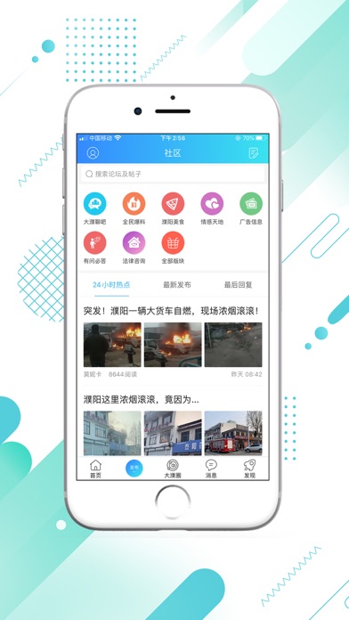 大濮网 screenshot 3