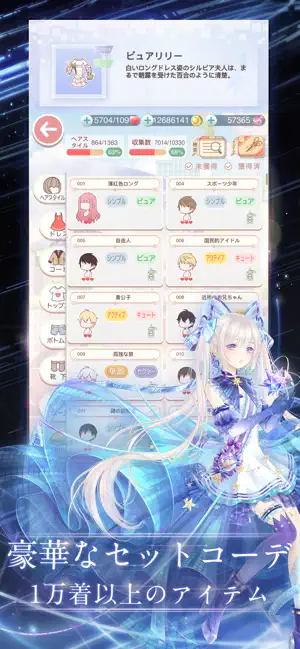 Iphone Ipadアプリ ミラクルニキ 着せ替えコーデrpg シミュレーション Applerank アップルランク