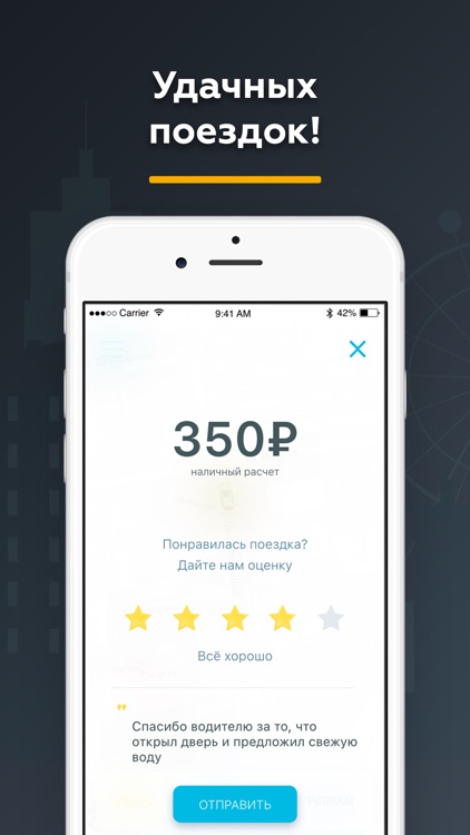Такси Дюжина-заказ онлайн! screenshot-4